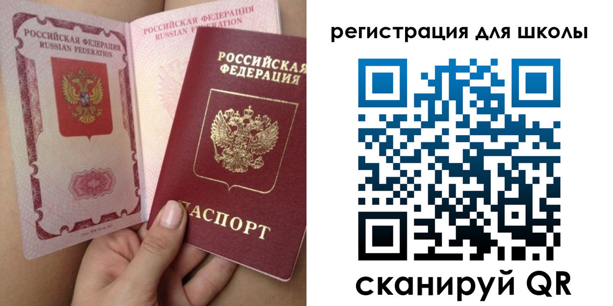 прописка для школы в Калужской области