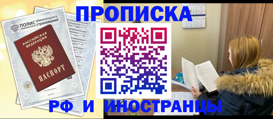 где прописаться в Калужской области