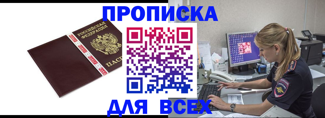 временная регистрация в квартире в Калужской области