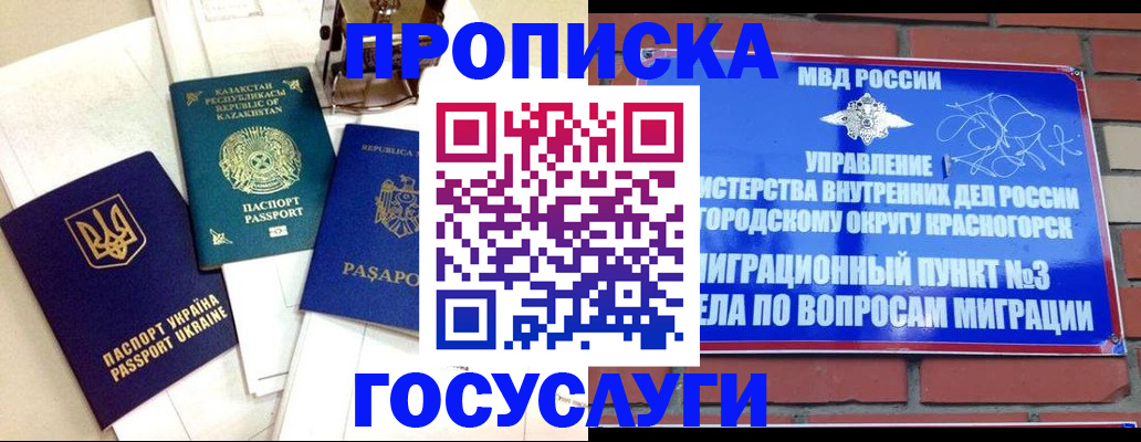 купить прописку в Калужской области