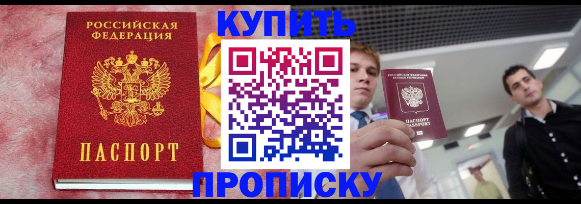 временная прописка в Калужской области