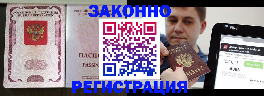 прописка 2025 в Калужской области
